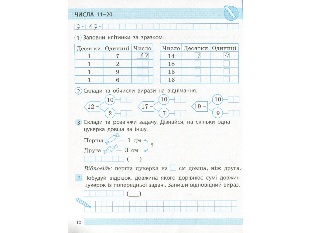Рабочая тетрадь "Математика", НУШ 1 класс, часть 2, С. Моисеенко, Ранок