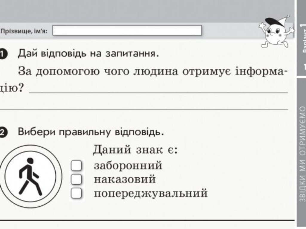 НУШ ДИДАКТА Я исследую мир. 2 класс. Отрывные карточки к учебнику Татьяны Гильберг, Ранок