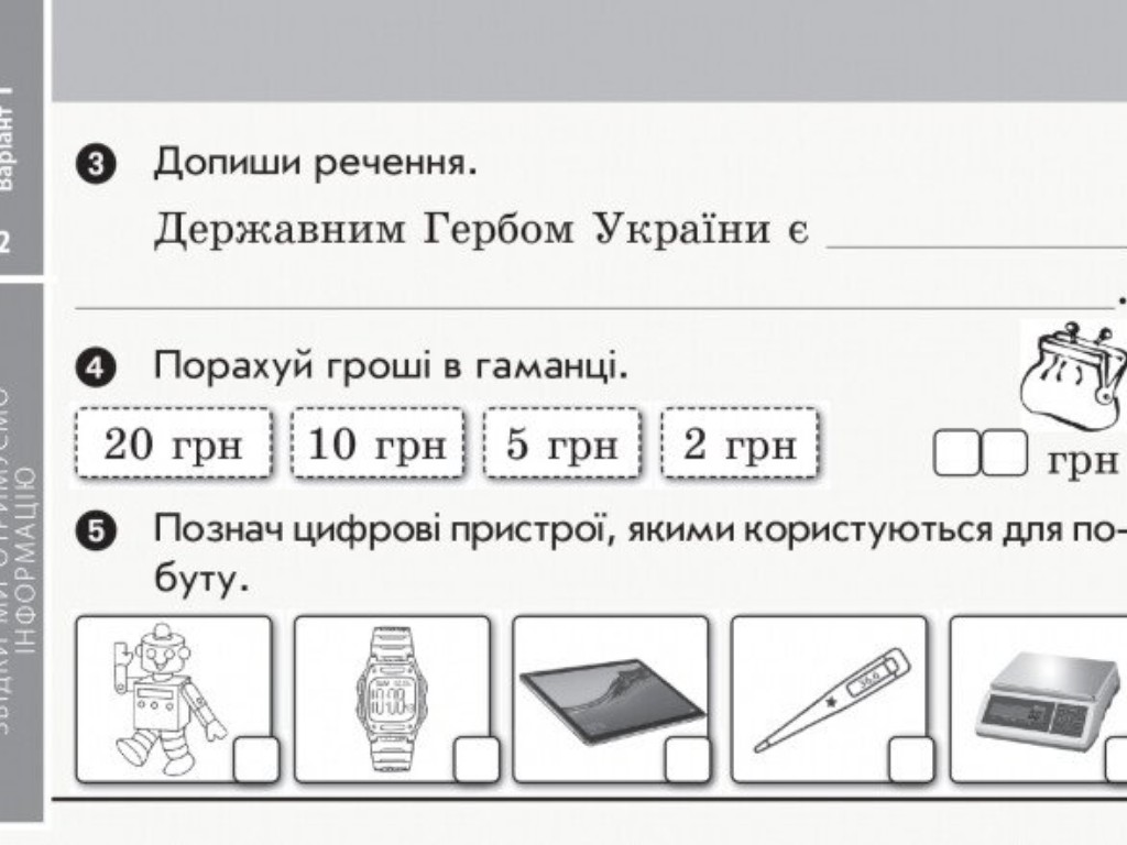 НУШ ДИДАКТА Я исследую мир. 2 класс. Отрывные карточки к учебнику Татьяны Гильберг, Ранок