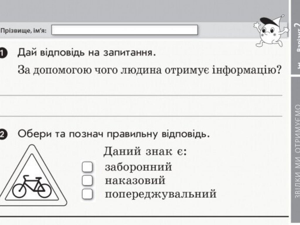 НУШ ДИДАКТА Я исследую мир. 2 класс. Отрывные карточки к учебнику Татьяны Гильберг, Ранок