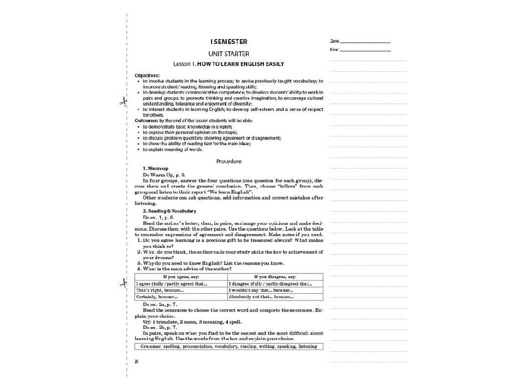 Пособие "Мой конспект. Английский язык. 11 класс. К учебнику О. Д. Карпьюк", 11 класс
