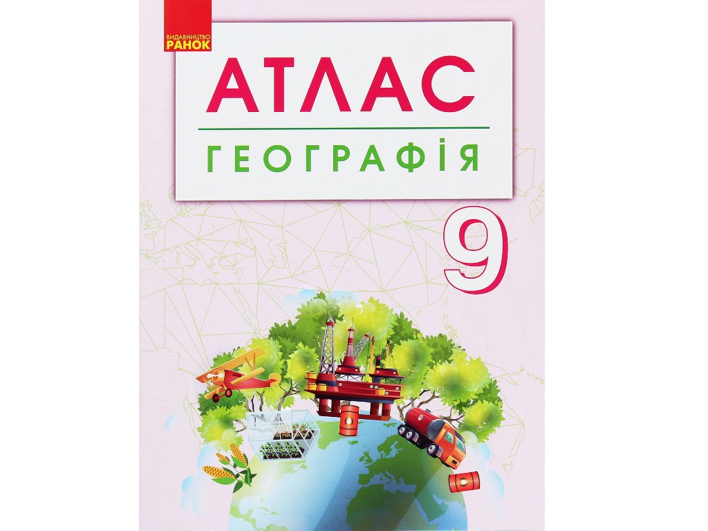 Атлас "География", 9 класс, контурные карты, Ранок