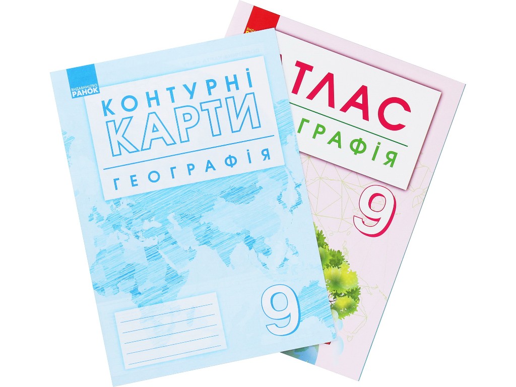 Атлас "География", 9 класс, контурные карты, Ранок