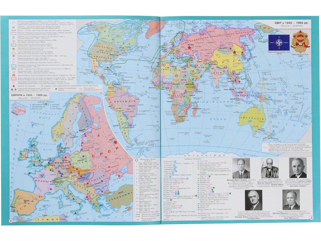 Атлас "Всемирная история", 11 класс, Ранок