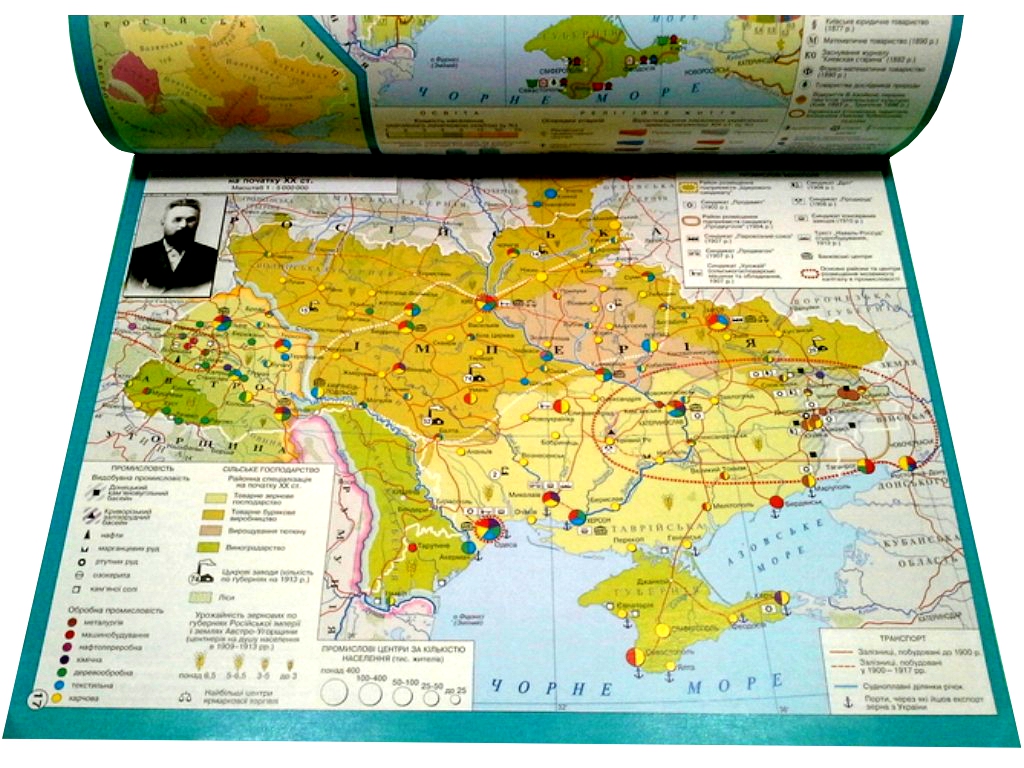 Атлас "История Украины", 9 класс, Ранок
