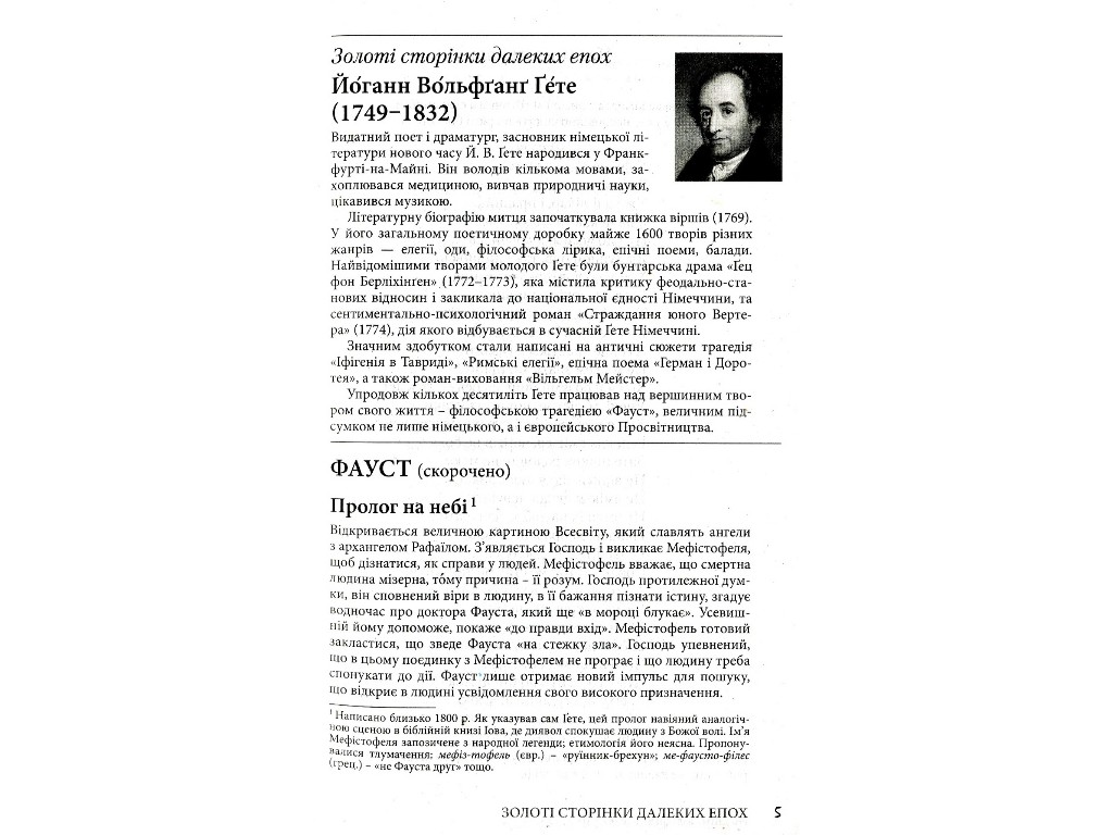 Хрестоматия "Вершины. Зарубежная литература", 11 класс, уровень стандарта, Ю. Ковбасенко