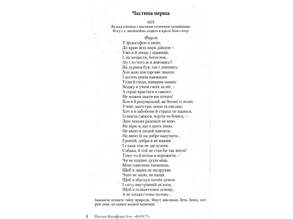 Хрестоматия "Вершины. Зарубежная литература", 11 класс, уровень стандарта, Ю. Ковбасенко