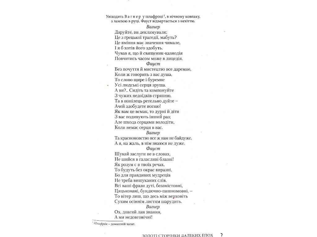 Хрестоматия "Вершины. Зарубежная литература", 11 класс, уровень стандарта, Ю. Ковбасенко