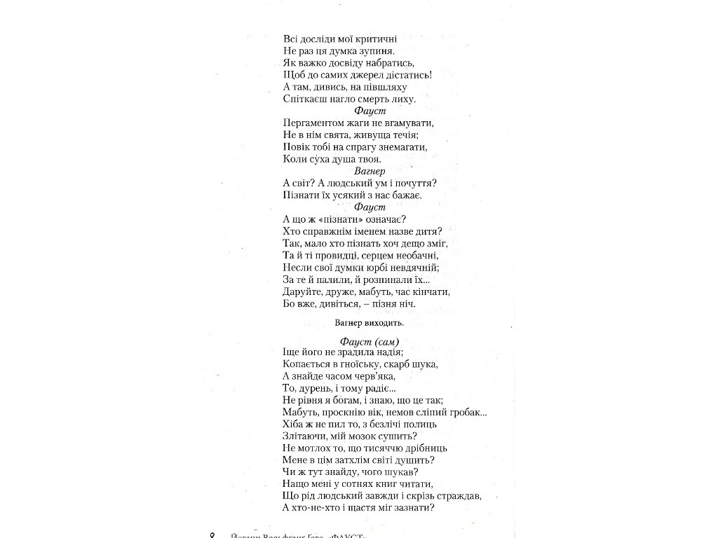 Хрестоматия "Вершины. Зарубежная литература", 11 класс, уровень стандарта, Ю. Ковбасенко