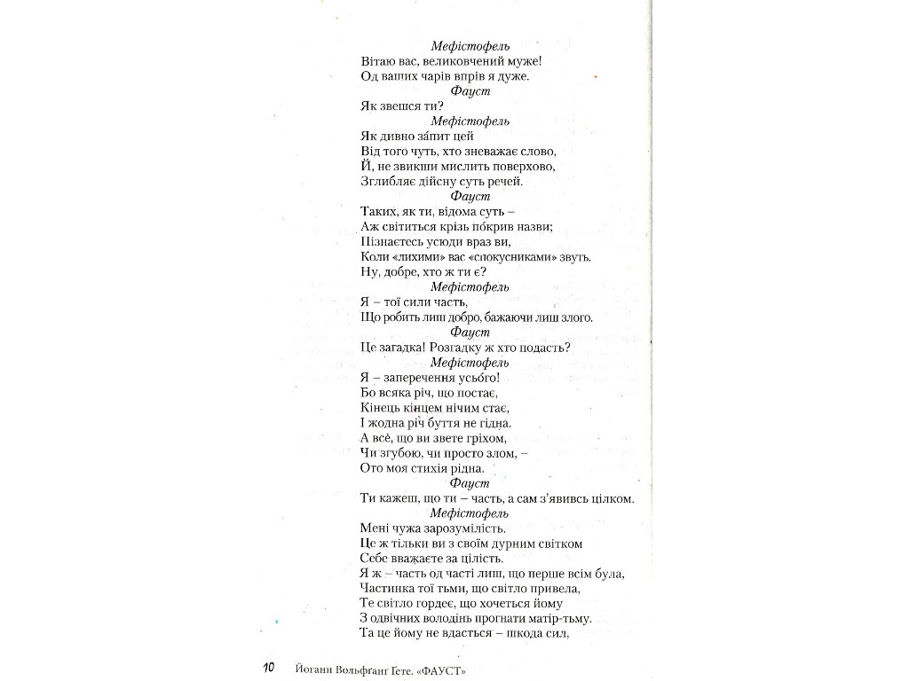 Хрестоматия "Вершины. Зарубежная литература", 11 класс, уровень стандарта, Ю. Ковбасенко