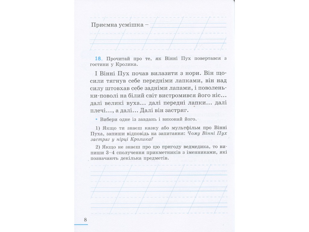 Робочий зошит "Українська мова", 2 клас, частина 2, Л. Зарольська, Літера ЛТД