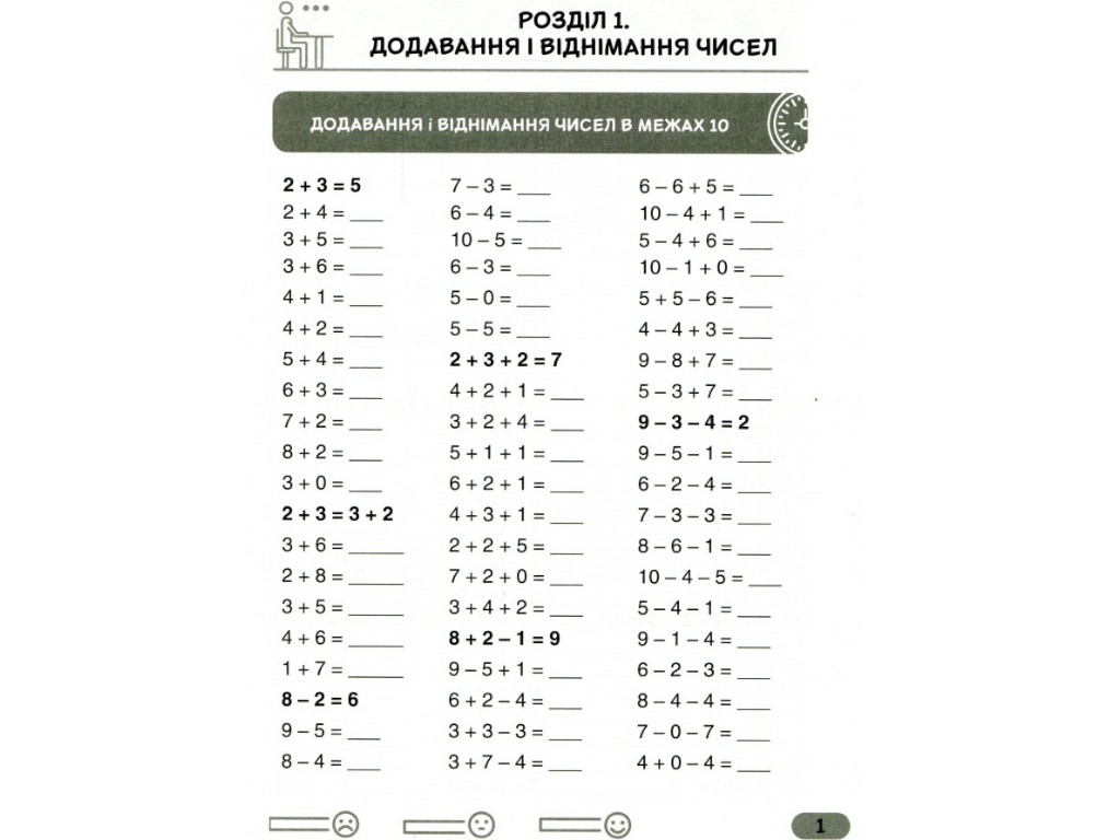 Супертренажер з математики, НУШ 2 клас, О. Козаченко, О. Ларіна, Літера ЛТД