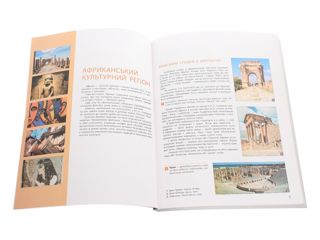 Підручник "Мистецтво", 10-11 клас стандарт і профіль, О. Комаровська, Н. Миропольська, Ранок