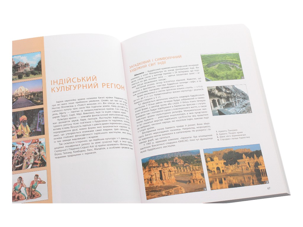 Підручник "Мистецтво", 10-11 клас стандарт і профіль, О. Комаровська, Н. Миропольська, Ранок