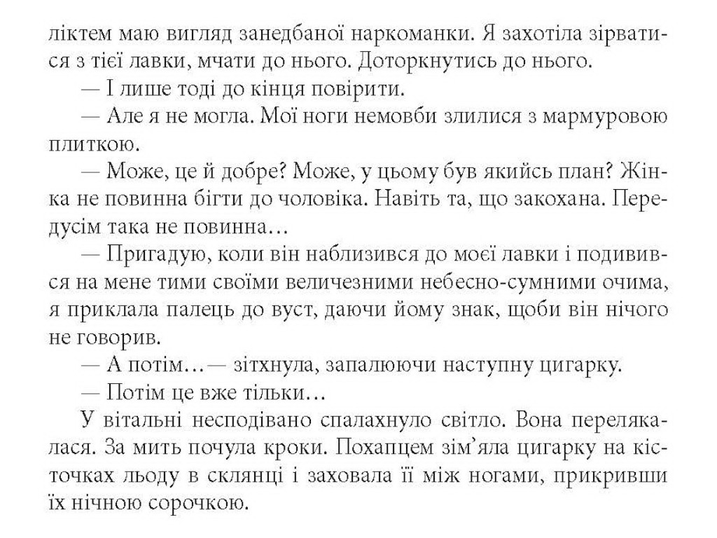 Современная проза, "Смещение спектра", 448 стр., Я. Л. Вишневский, Фабула