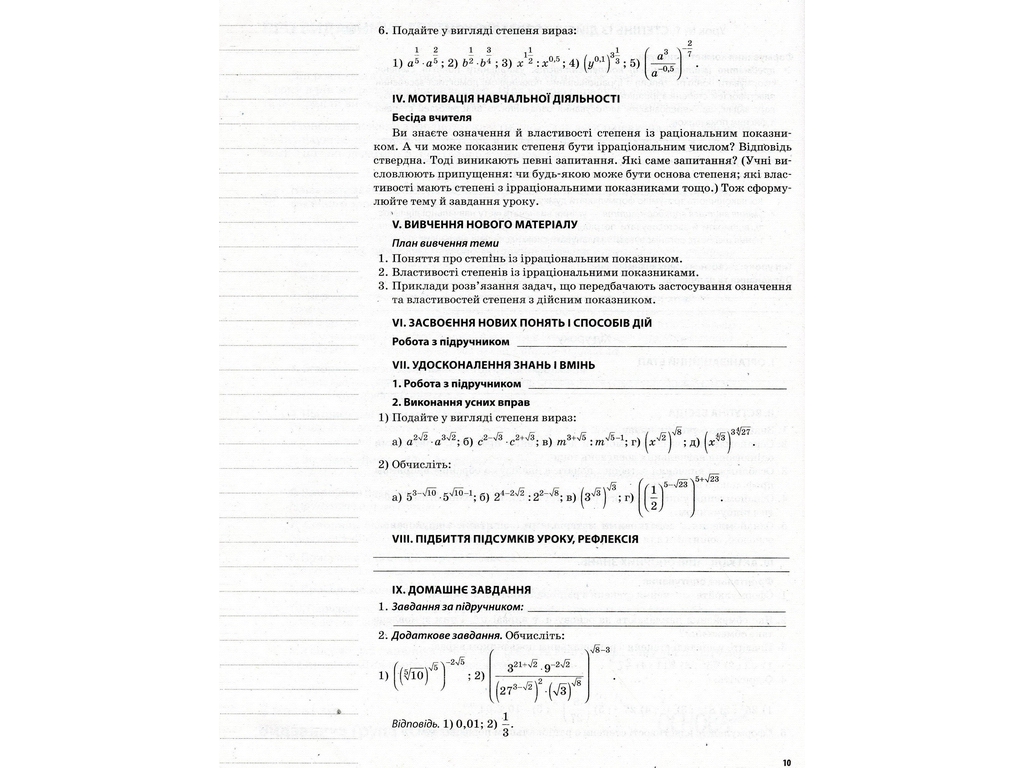Пособие "Алгебра и начала анализа 11 класс Профильный уровень I семестр", В. В. Карпик, Основа