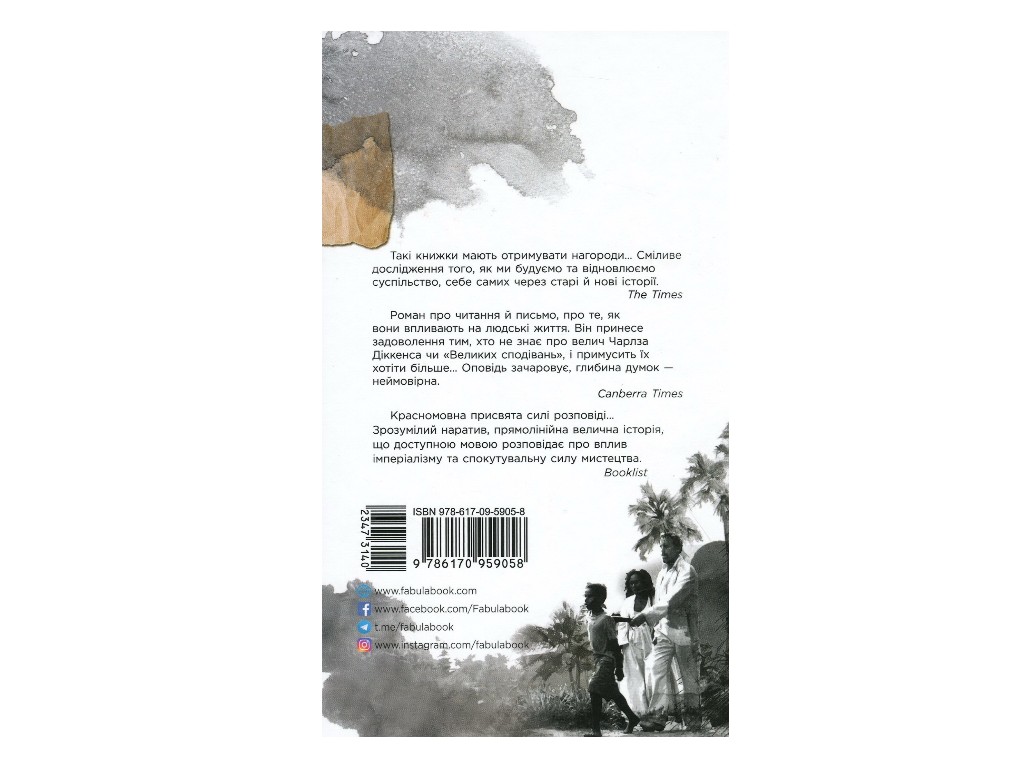 Бестселлер Мистер Пип, Фабула