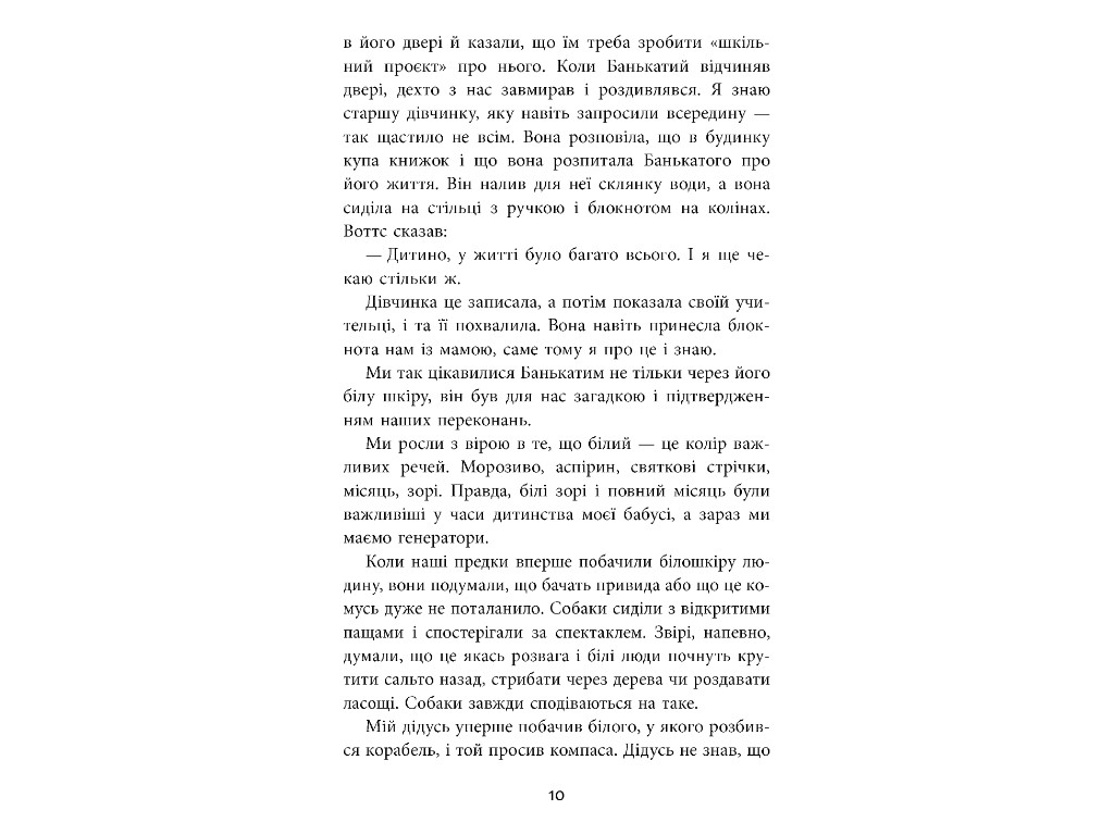 Бестселлер Мистер Пип, Фабула