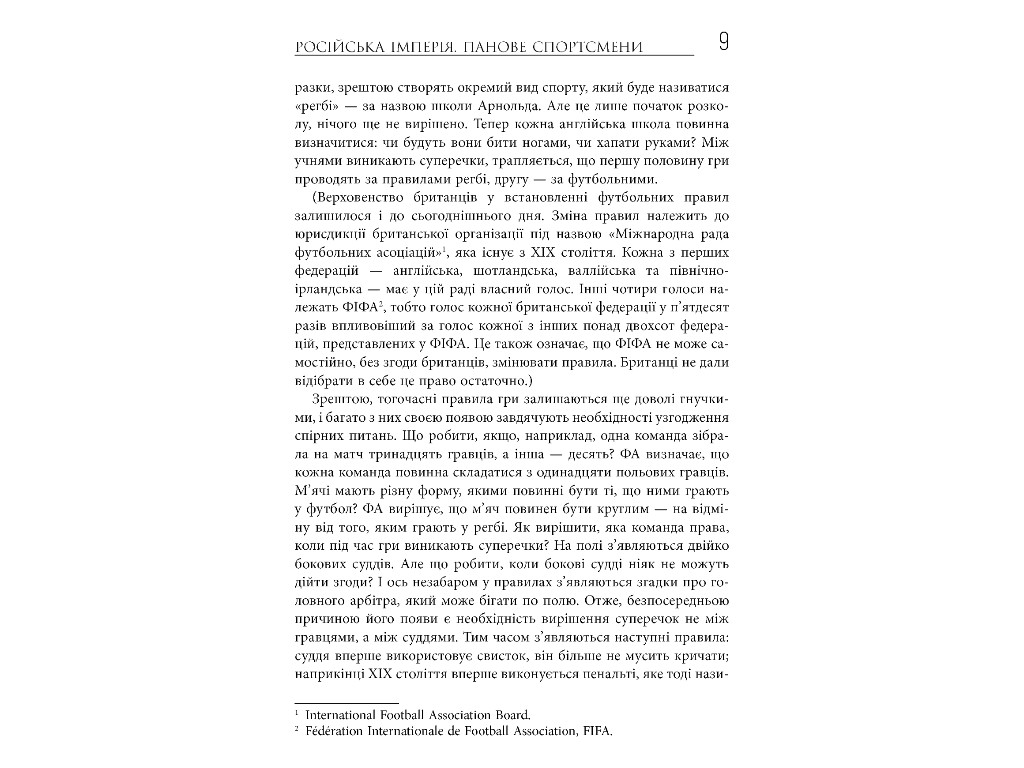 Роман "Спорт в тени империй", Збигнев Рокита, Фабула