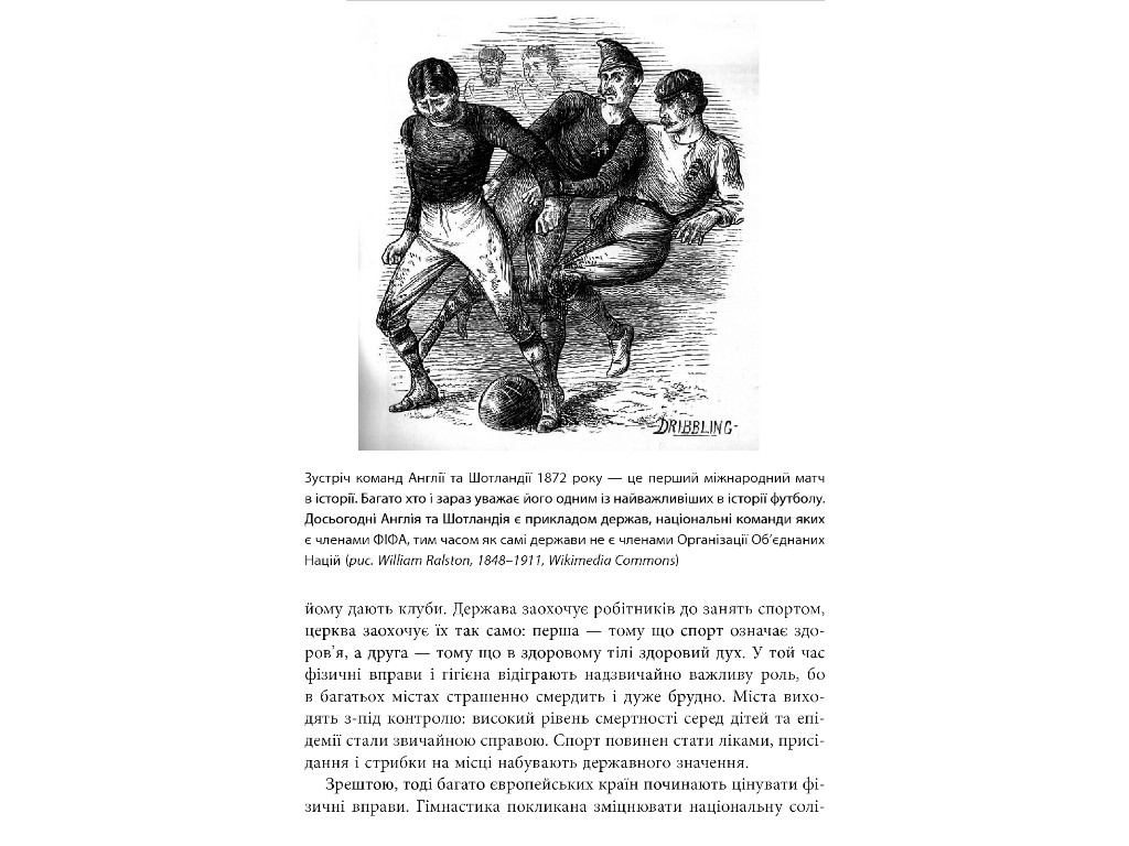 Роман "Спорт в тени империй", Збигнев Рокита, Фабула