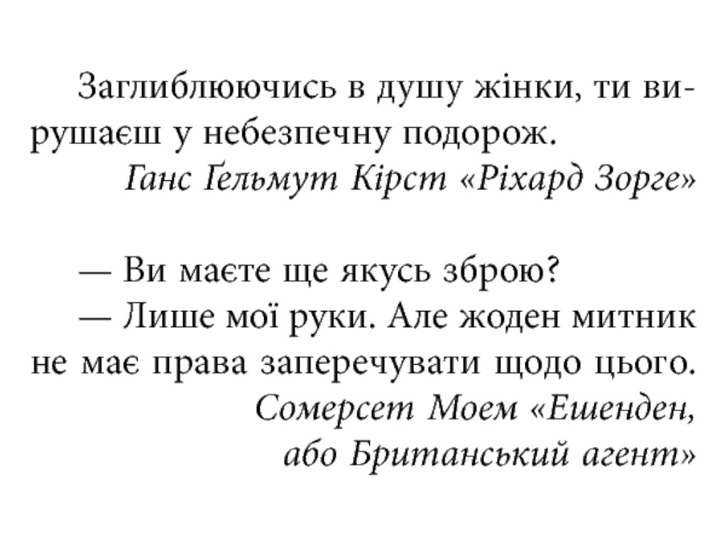 Бестселер Єва, Фабула
