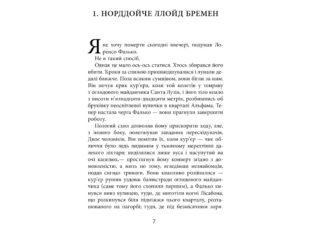 Бестселер Єва, Фабула