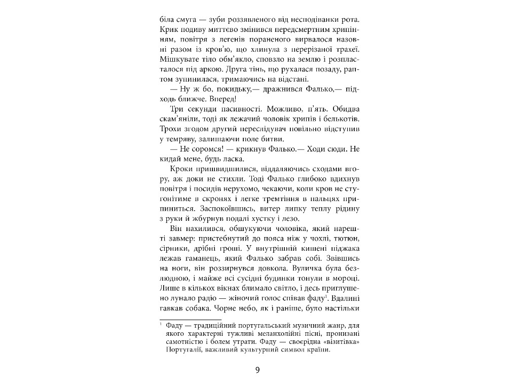 Бестселер Єва, Фабула