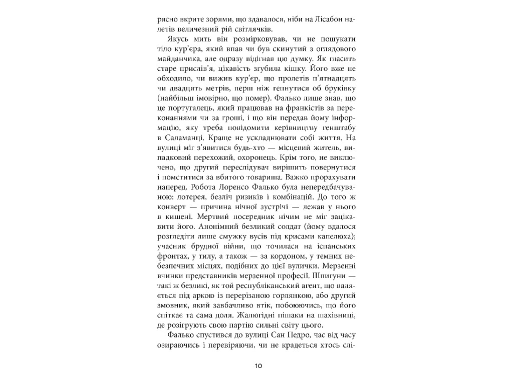 Бестселер Єва, Фабула