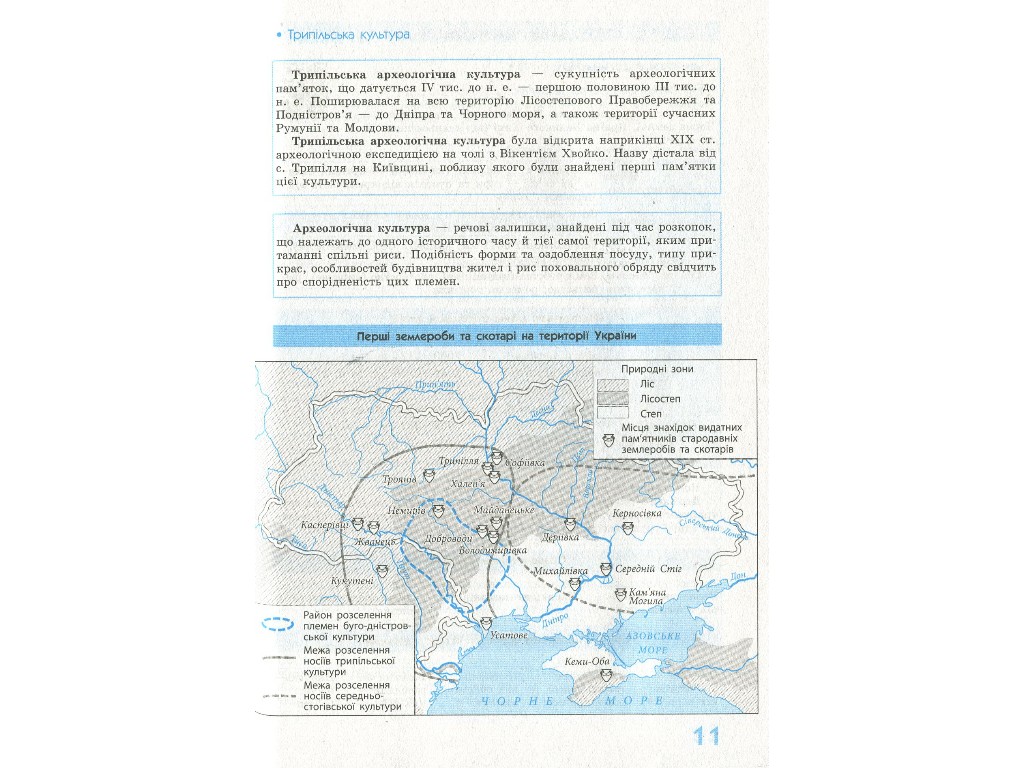Спаситель "Всемирная история в определениях таблицах и схемах", 6-7 классы, О. Е. Ореденко, Ранок