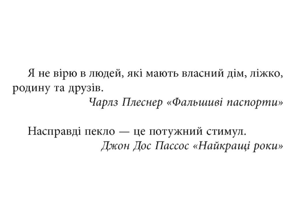 Роман "Фалько", Артуро Перес-Реверте, Фабула