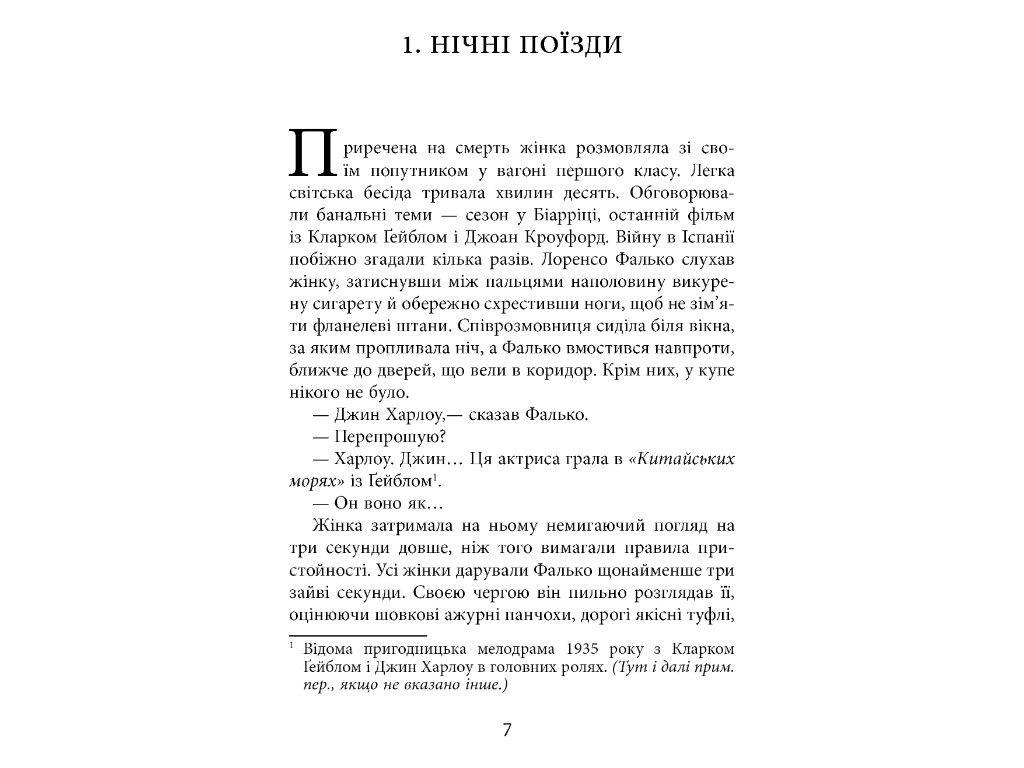 Роман "Фалько", Артуро Перес-Реверте, Фабула