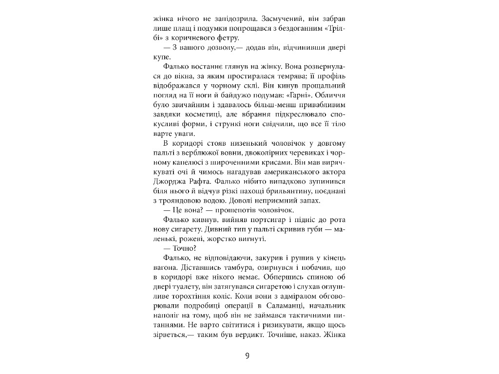 Роман "Фалько", Артуро Перес-Реверте, Фабула