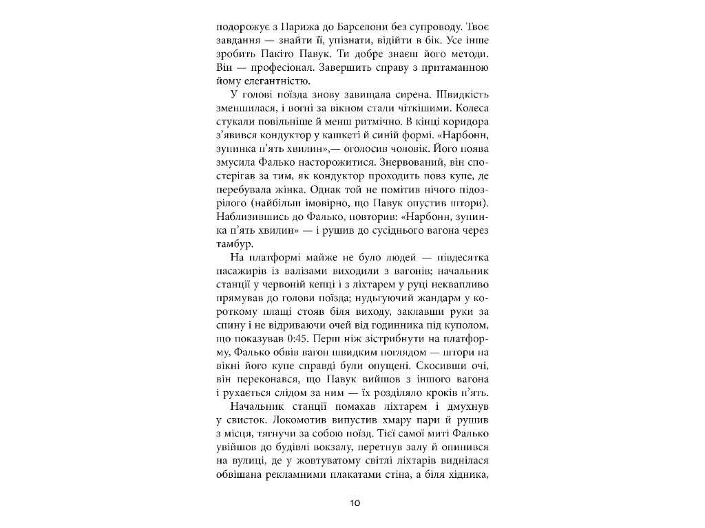 Роман "Фалько", Артуро Перес-Реверте, Фабула