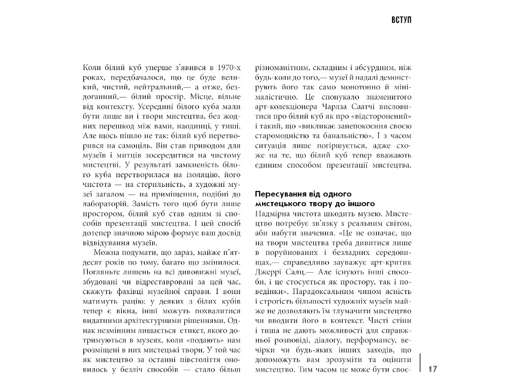 Справочник "Как ходить в музей", Йохан Идема, Фабула