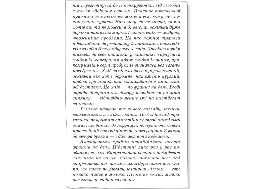 Пособие "Интересное о финансах", 5-6 классы, С. Биденко, И. Золотаревич, Основа