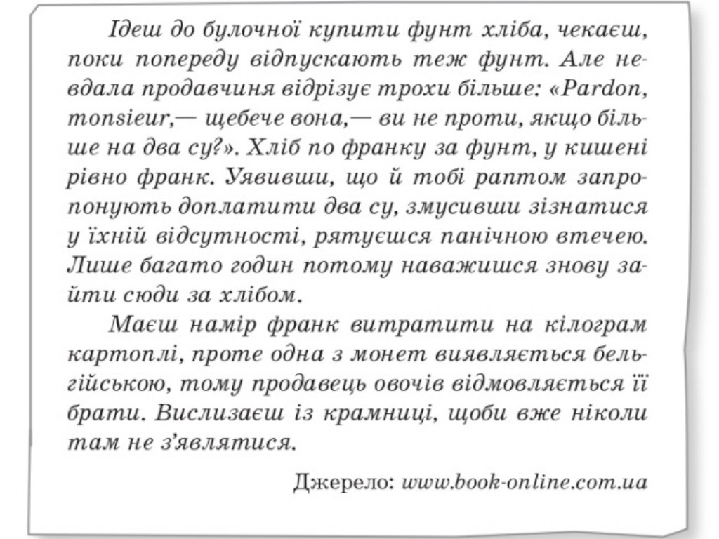Пособие "Интересное о финансах", 5-6 классы, С. Биденко, И. Золотаревич, Основа