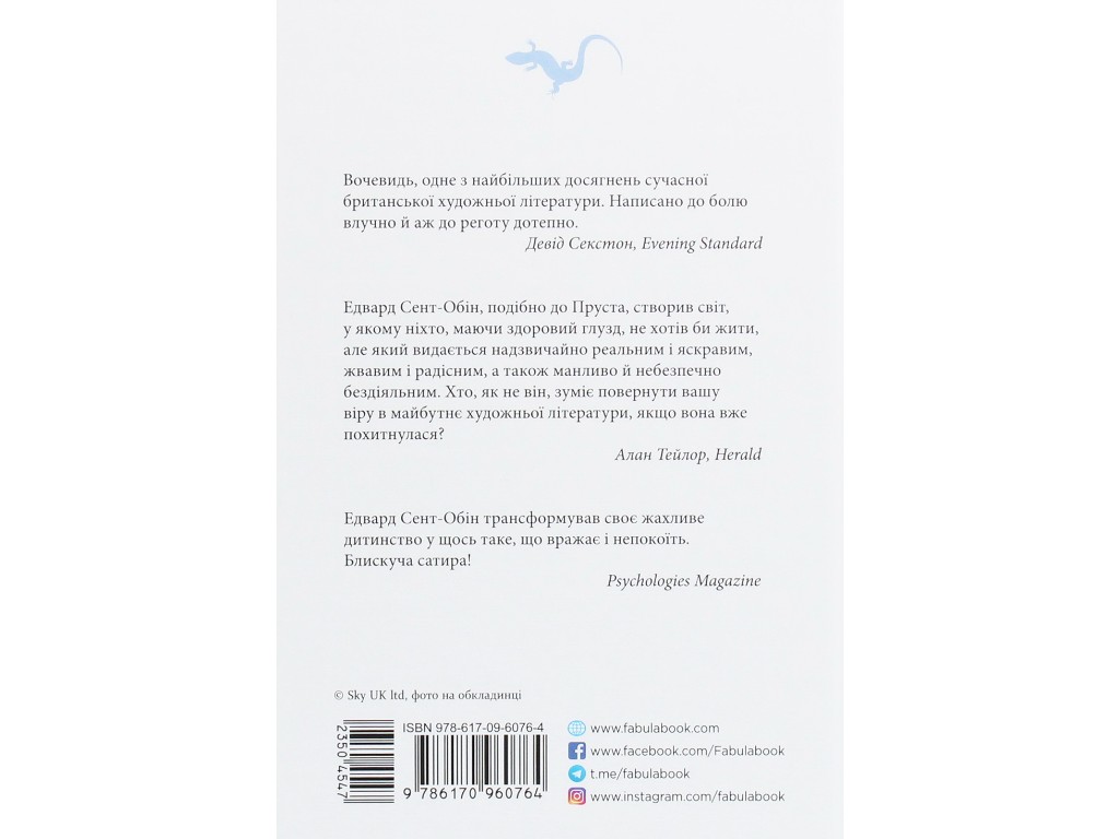 Роман "Патрик Мелроуз. Не обращай внимания", Эдвард Сент-Обин, Фабула