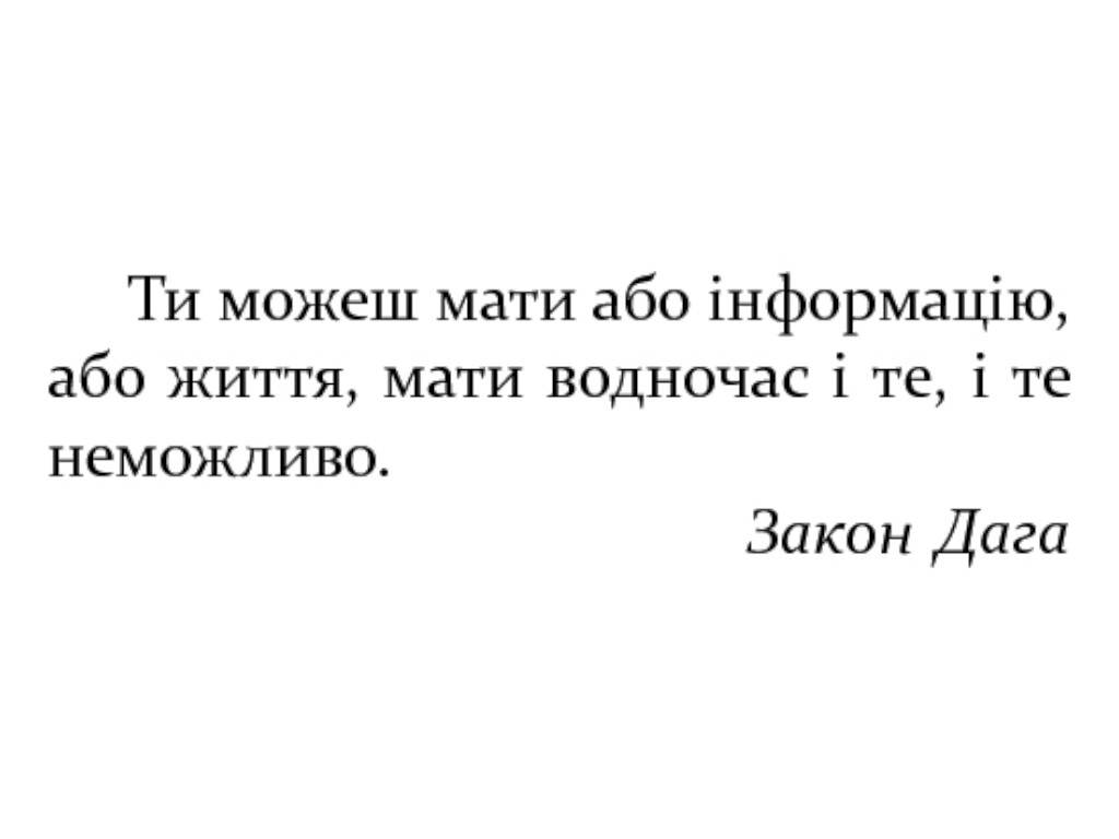 Роман "Игрок 1: что с нами произойдет", Дуглас Коупленд, Фабула