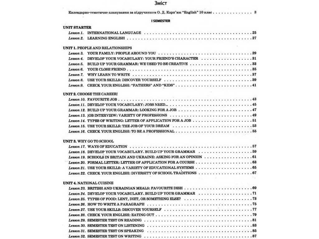 Пособие "Мой конспект Английский язык 10 класс", О. М. Любченко, Основа