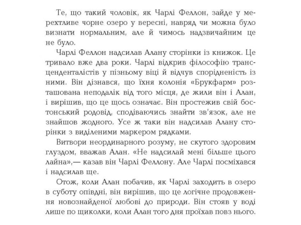 Роман "Голограма для короля", Дэйв Эггерс, Фабула