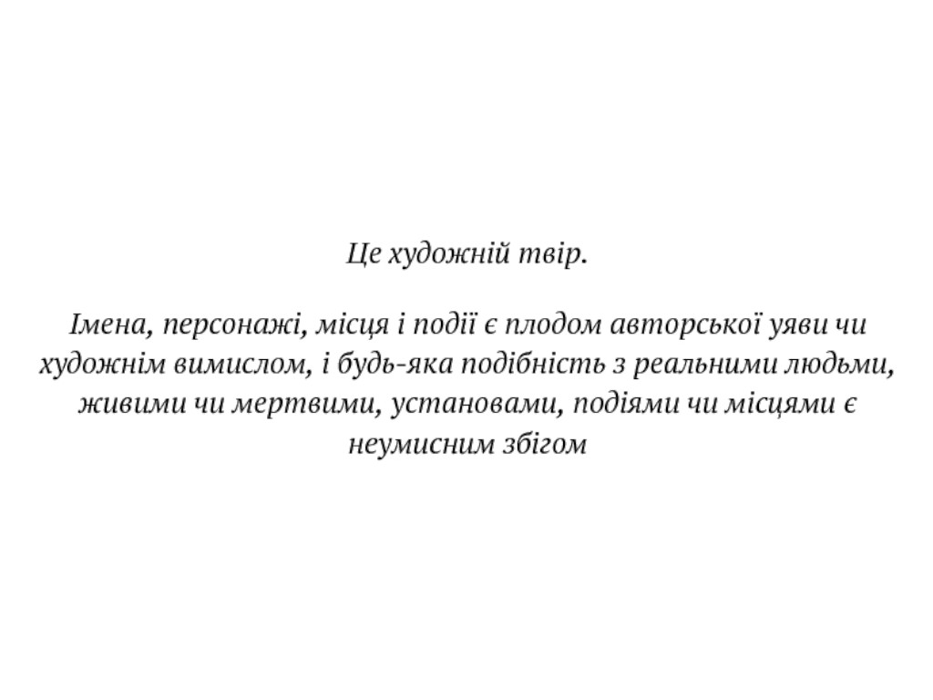 Роман "Турист невольно", Энн Тайлер, Фабула