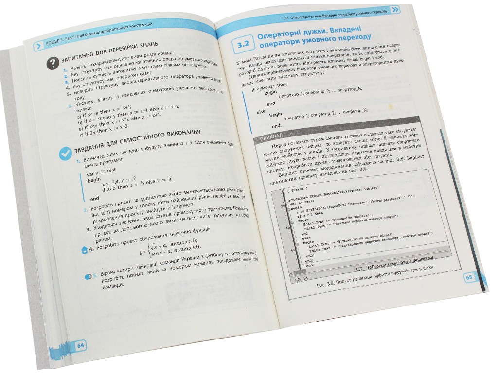 Пособие "Информатика. Креативное программирование. Модуль", 10-11 классы, В.Д. Руденко, Ранок
