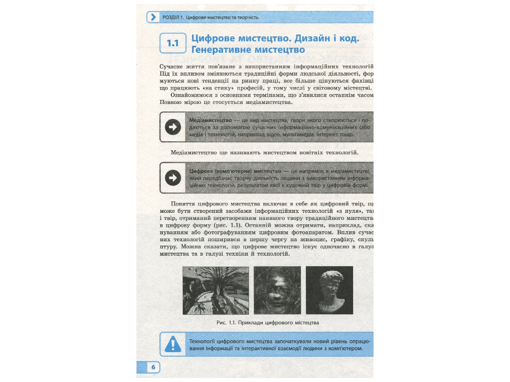Пособие "Информатика. Креативное программирование. Модуль", 10-11 классы, В.Д. Руденко, Ранок