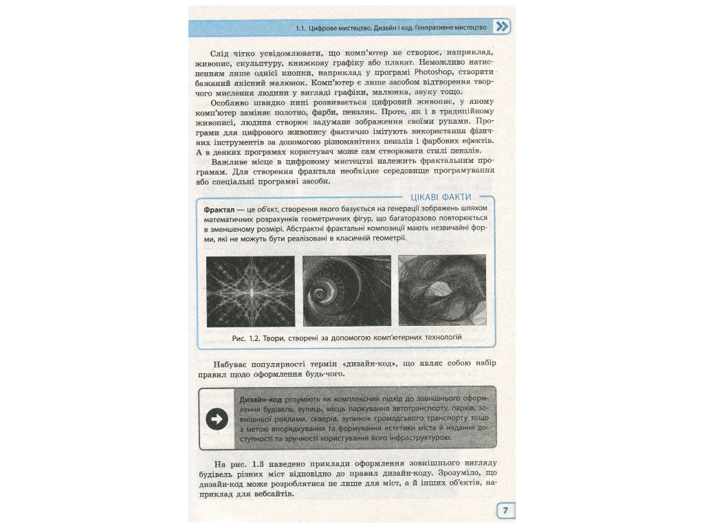 Пособие "Информатика. Креативное программирование. Модуль", 10-11 классы, В.Д. Руденко, Ранок
