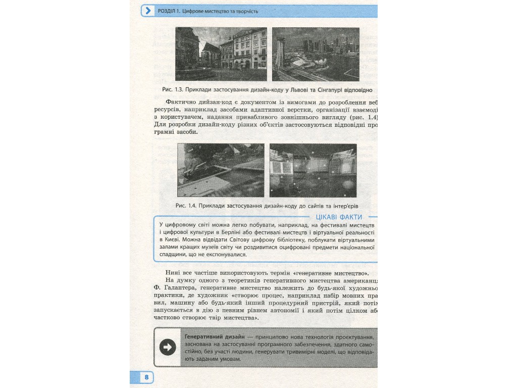 Пособие "Информатика. Креативное программирование. Модуль", 10-11 классы, В.Д. Руденко, Ранок