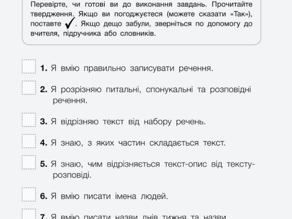 НУШ Итоговые диагностические работы. Украинский язык и чтение. 2 класс, Буква ЛТД