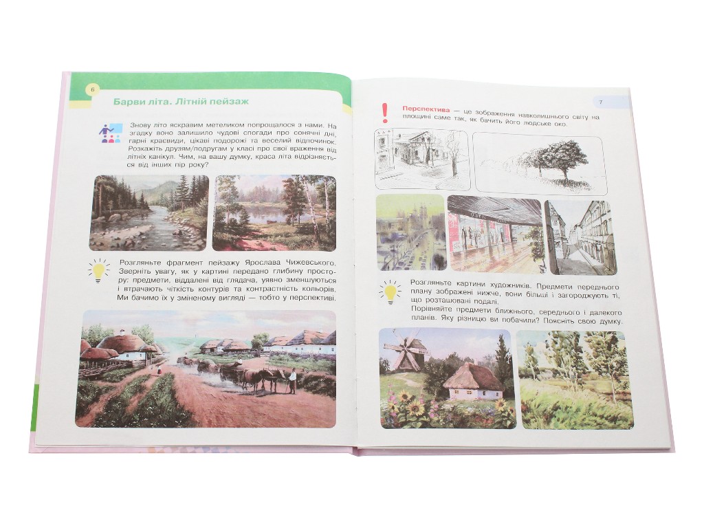 Учебник "Искусство", 3 класс НУШ, Т. Рубля, И. Мед, Ранок
