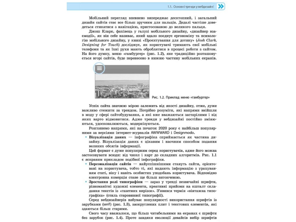 Пособие "Информатика. Вебтехнологии. Выборочный модуль", 10-11 классы, Н.В. Речич, Ранок