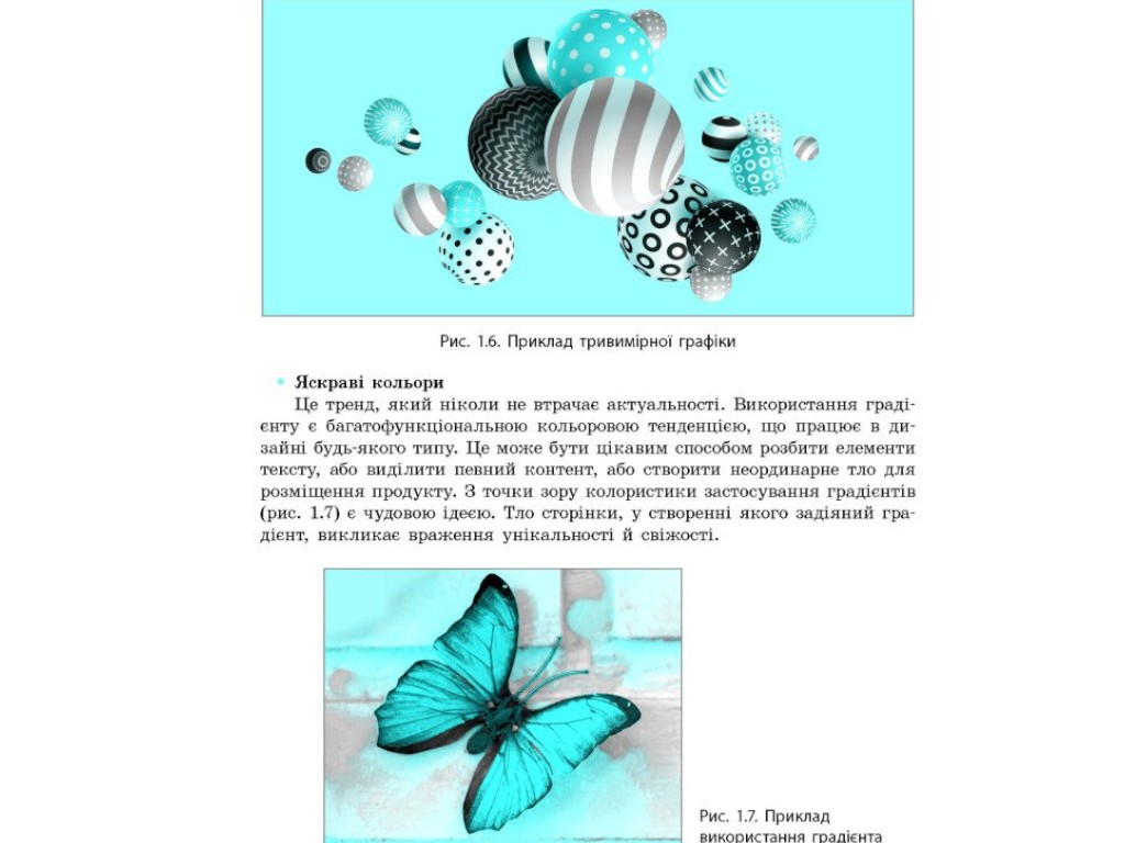 Пособие "Информатика. Вебтехнологии. Выборочный модуль", 10-11 классы, Н.В. Речич, Ранок