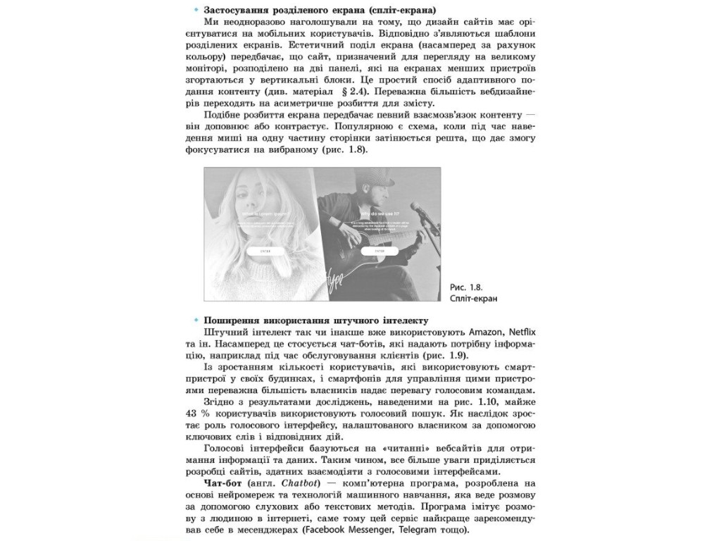 Пособие "Информатика. Вебтехнологии. Выборочный модуль", 10-11 классы, Н.В. Речич, Ранок